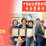 華綜院-文創藝術研究所